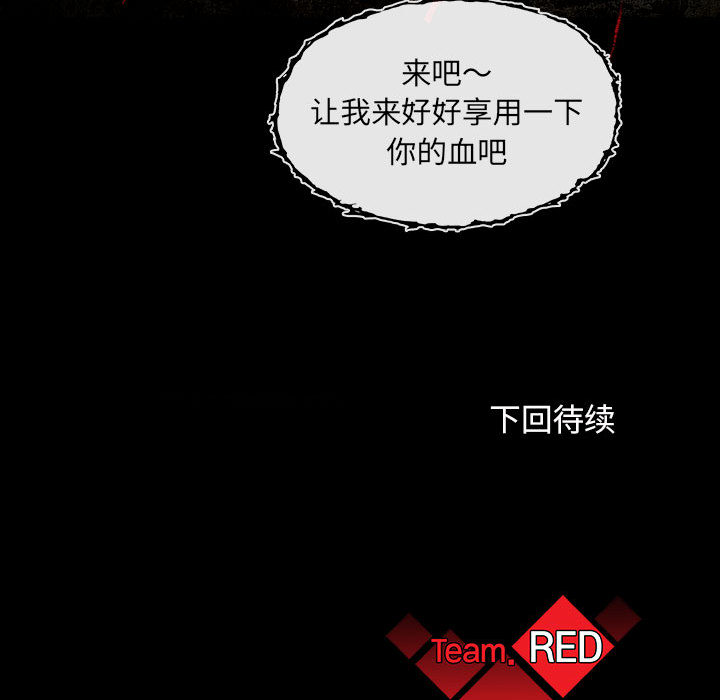《血刃》第4话 4 第126页
