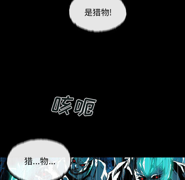 《血刃》第4话 4 第12页