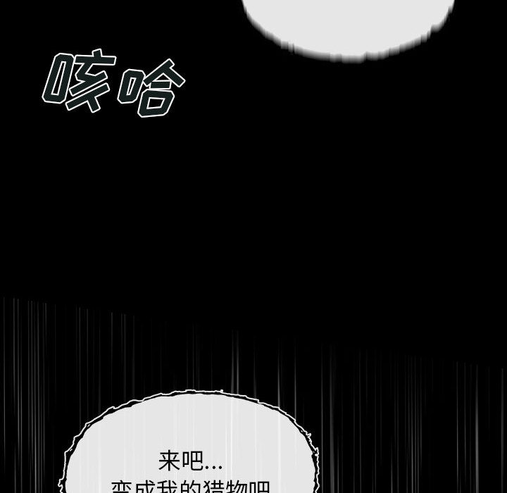 《血刃》第4话 4 第14页
