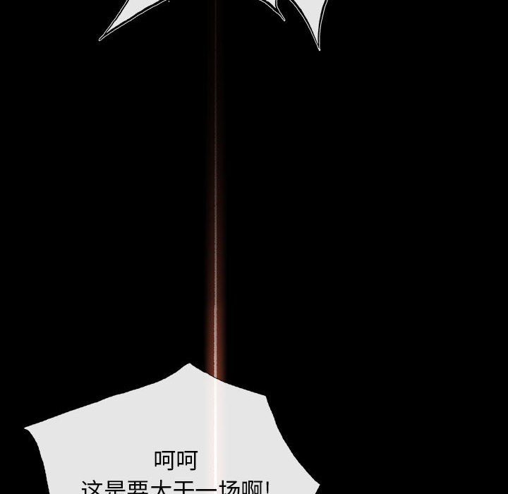 《血刃》第4话 4 第20页