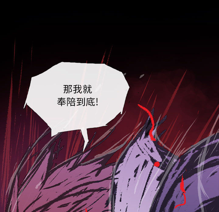 《血刃》第4话 4 第26页