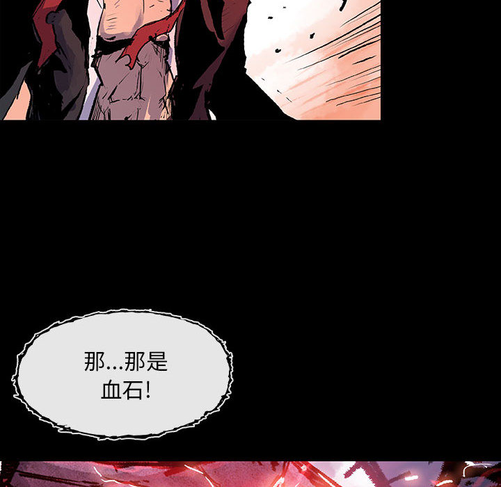 《血刃》第4话 4 第52页