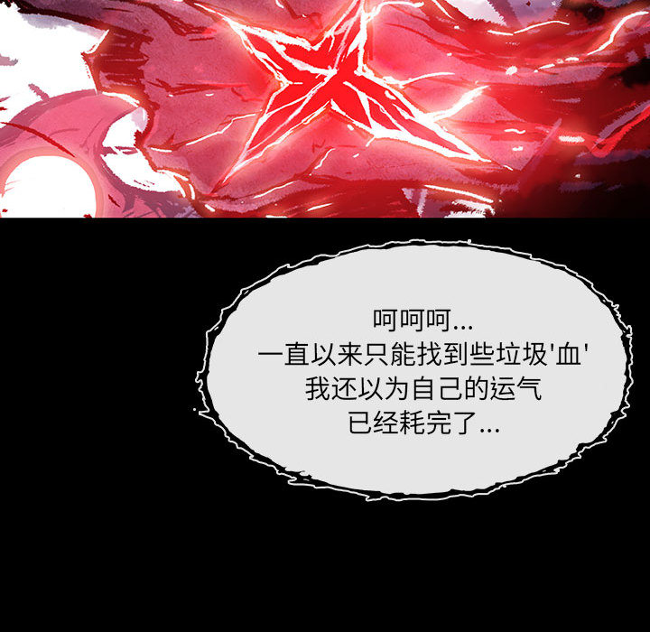 《血刃》第4话 4 第53页