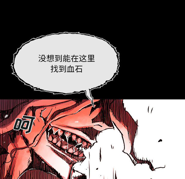 《血刃》第4话 4 第54页