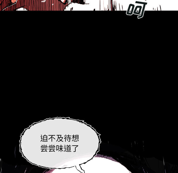 《血刃》第4话 4 第55页