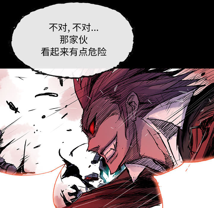 《血刃》第4话 4 第58页