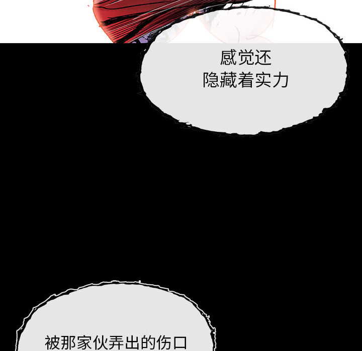 《血刃》第4话 4 第59页