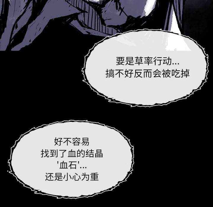 《血刃》第4话 4 第61页