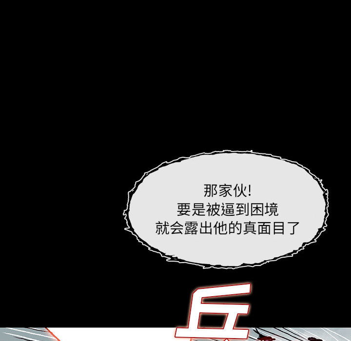 《血刃》第4话 4 第62页