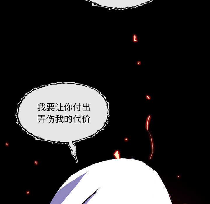 《血刃》第4话 4 第6页