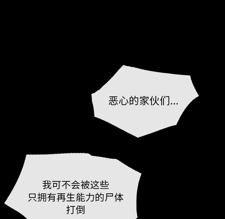 《血刃》第4话 4 第72页