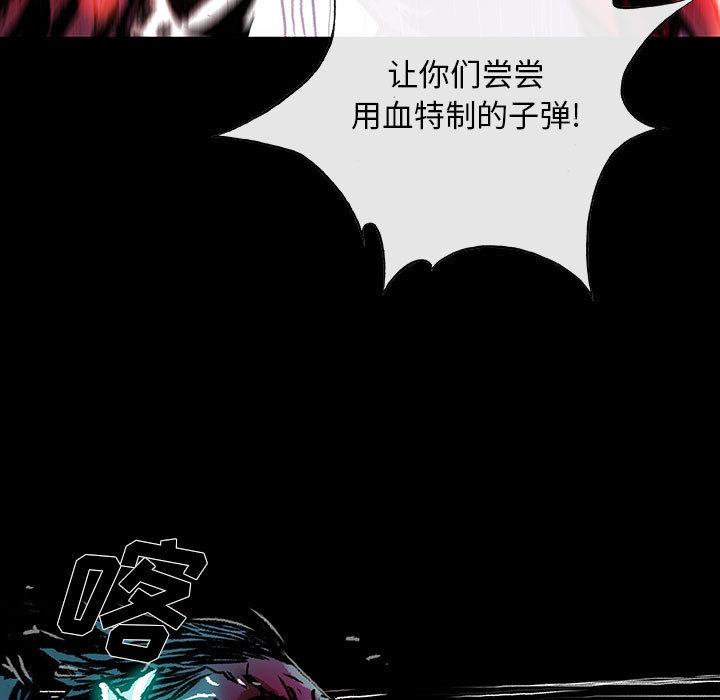 《血刃》第4话 4 第74页