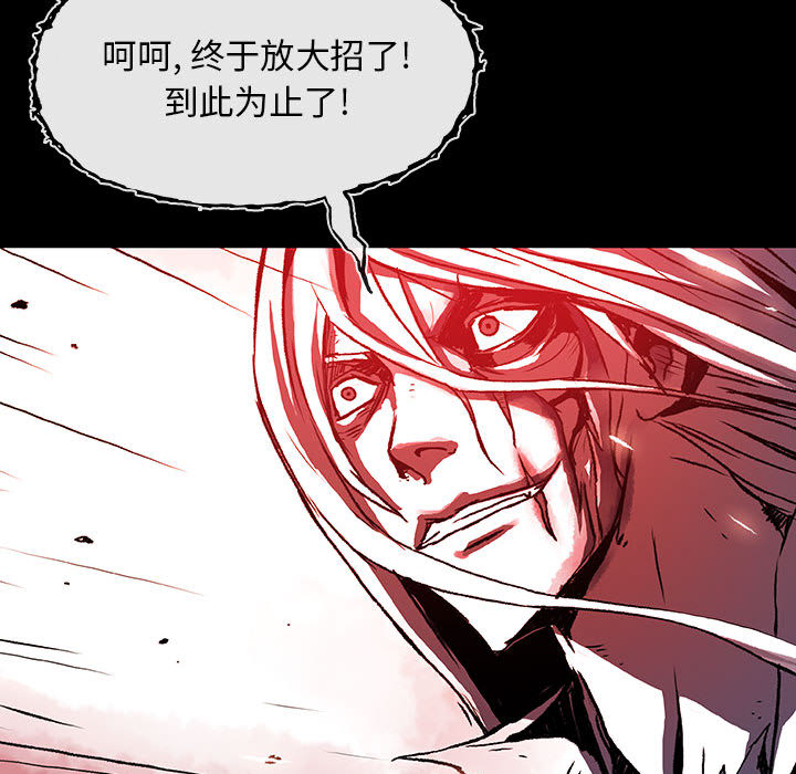 《血刃》第4话 4 第89页