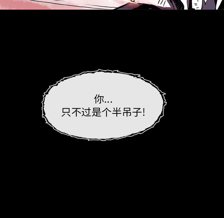 《血刃》第4话 4 第90页