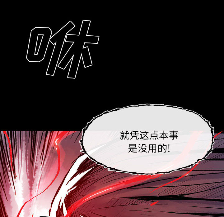 《血刃》第4话 4 第95页