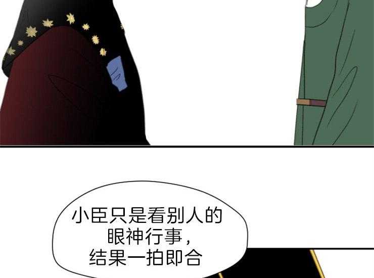 《和铉院子》第170话 做你的奴隶 第10页