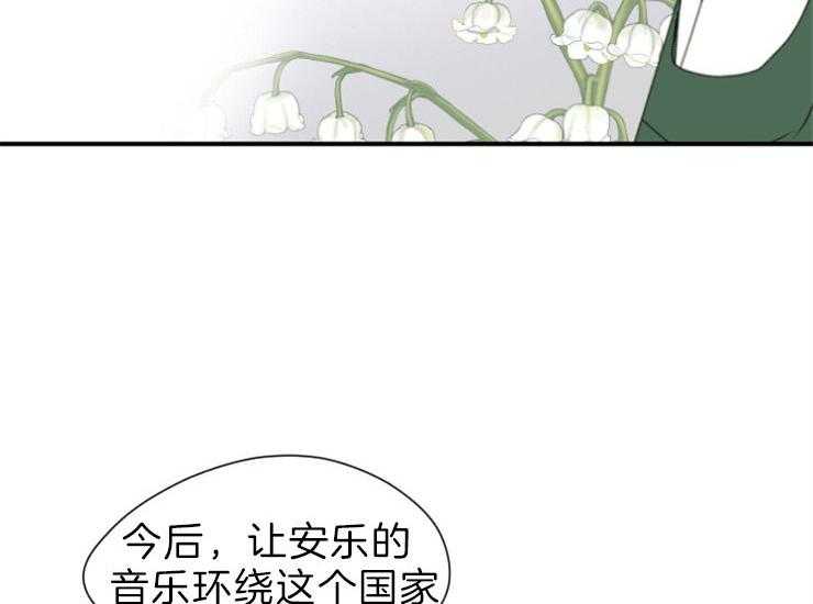《和铉院子》第170话 做你的奴隶 第12页