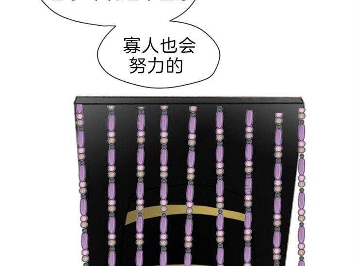 《和铉院子》第170话 做你的奴隶 第13页