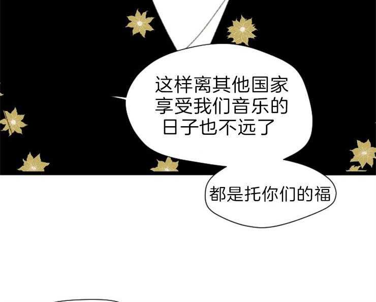 《和铉院子》第170话 做你的奴隶 第15页