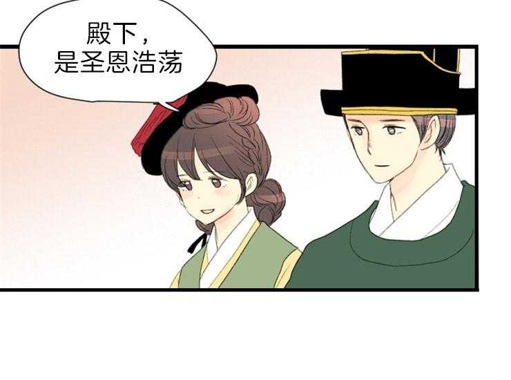 《和铉院子》第170话 做你的奴隶 第16页