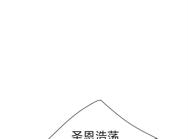 《和铉院子》第170话 做你的奴隶 第17页