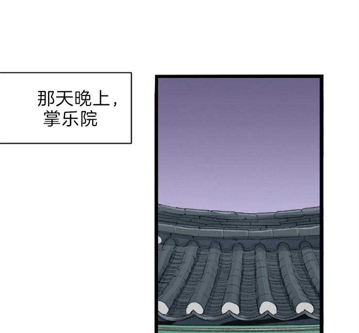 《和铉院子》第170话 做你的奴隶 第21页