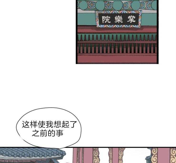 《和铉院子》第170话 做你的奴隶 第22页