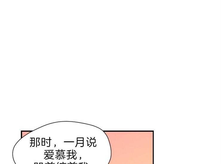 《和铉院子》第170话 做你的奴隶 第24页