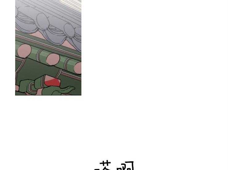 《和铉院子》第170话 做你的奴隶 第2页