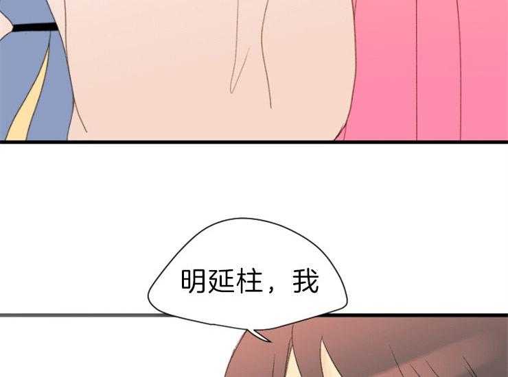 《和铉院子》第170话 做你的奴隶 第38页