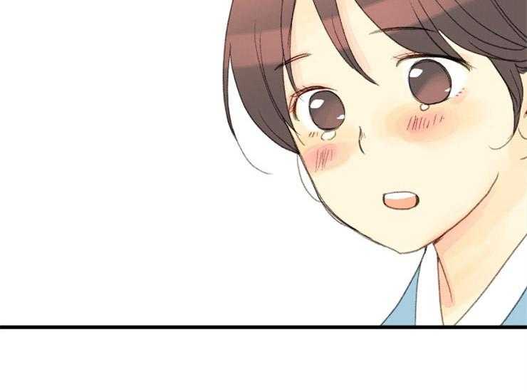 《和铉院子》第170话 做你的奴隶 第39页