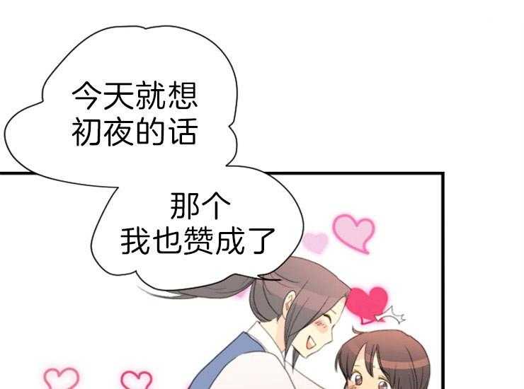 《和铉院子》第170话 做你的奴隶 第41页