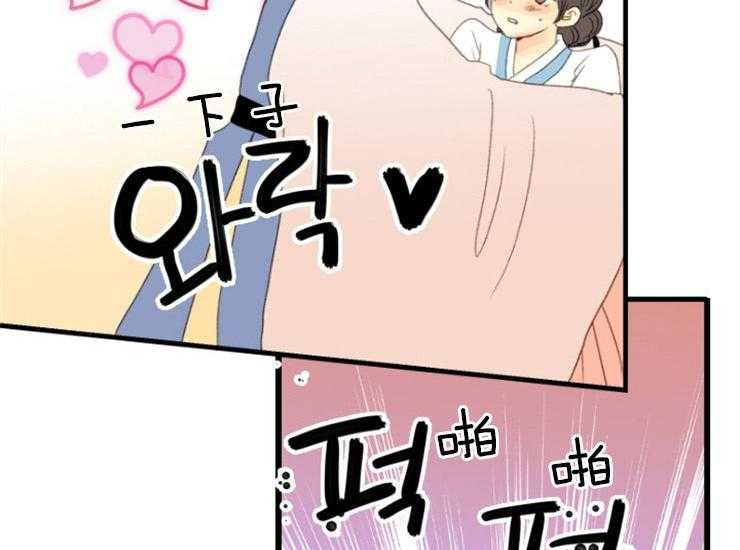 《和铉院子》第170话 做你的奴隶 第42页