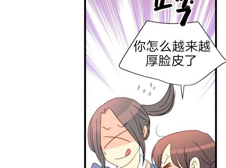 《和铉院子》第170话 做你的奴隶 第43页