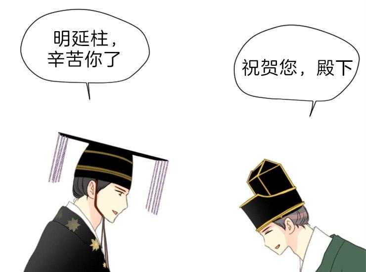 《和铉院子》第170话 做你的奴隶 第9页