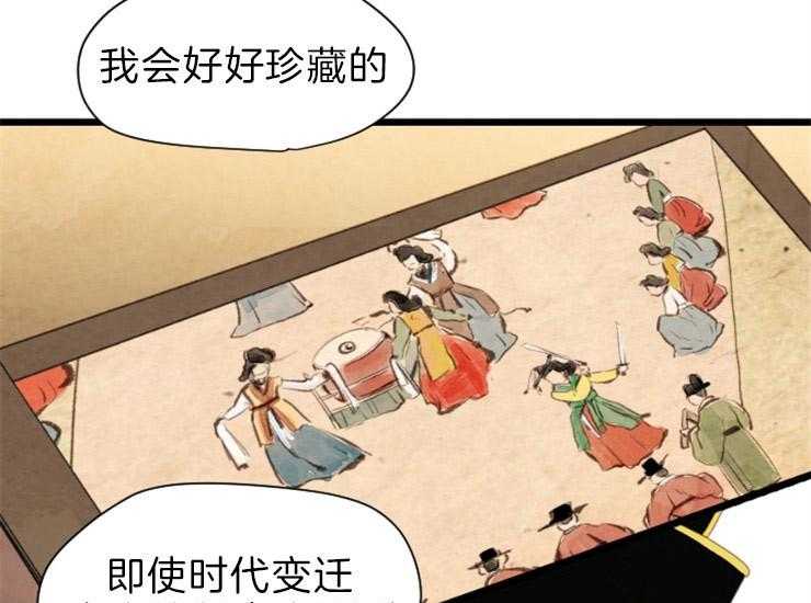 《和铉院子》第172话 相遇 第11页