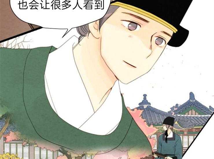 《和铉院子》第172话 相遇 第12页