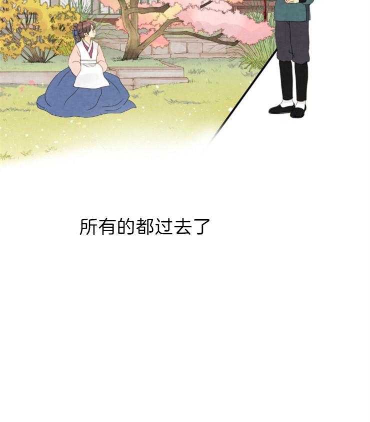 《和铉院子》第172话 相遇 第13页