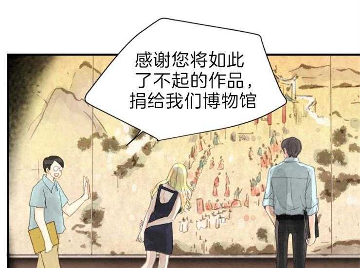 《和铉院子》第172话 相遇 第17页