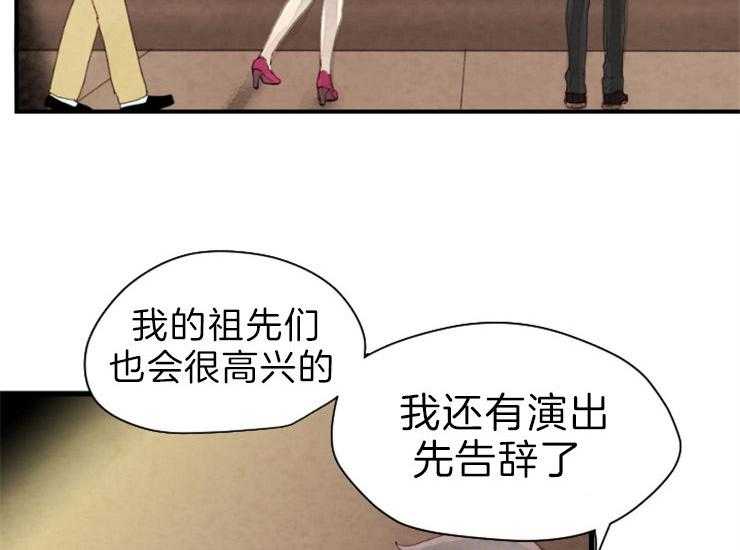 《和铉院子》第172话 相遇 第18页