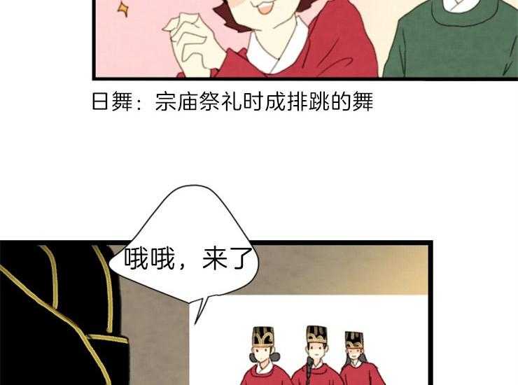 《和铉院子》第172话 相遇 第24页