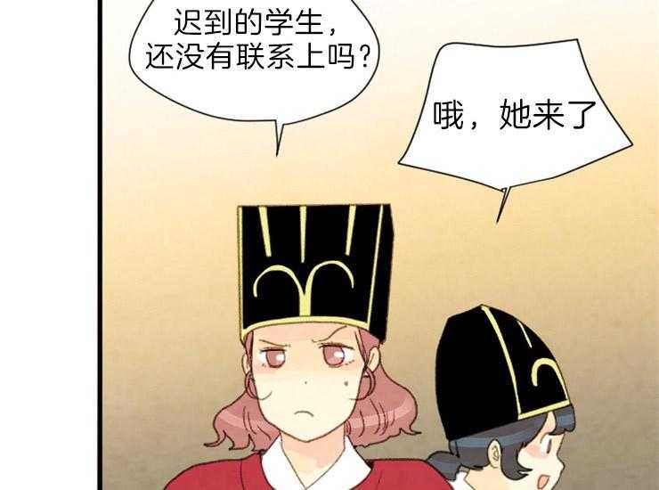 《和铉院子》第172话 相遇 第26页