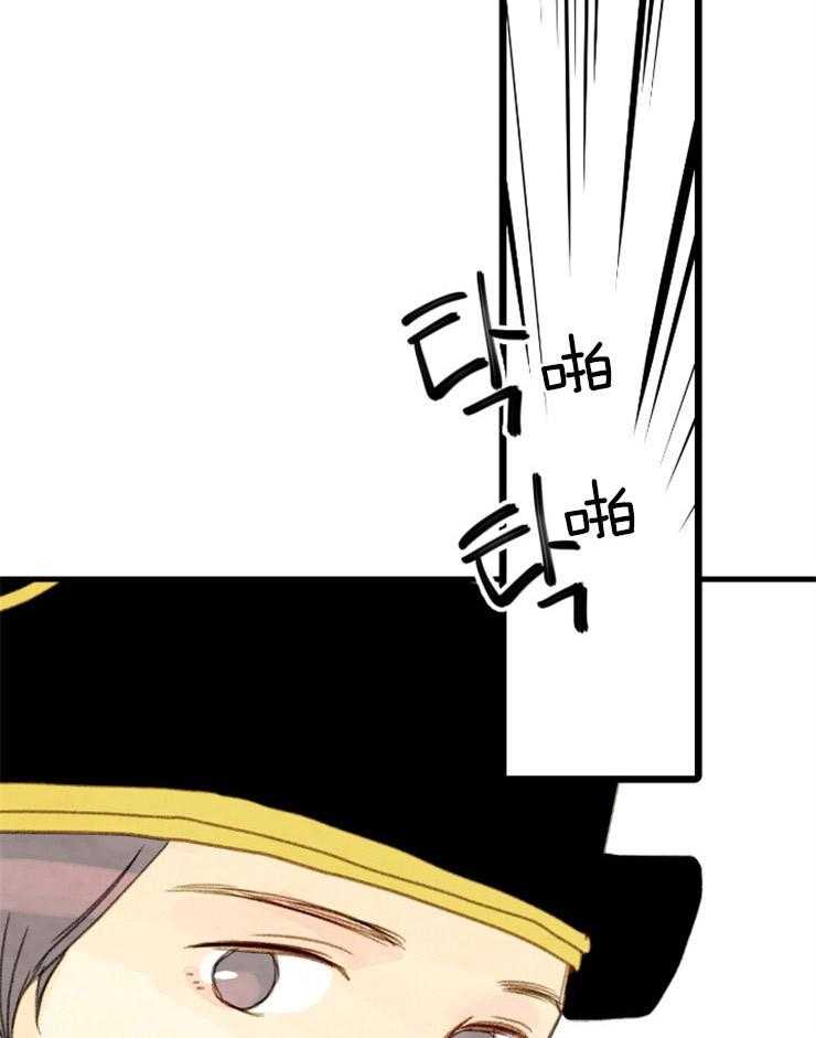 《和铉院子》第172话 相遇 第28页