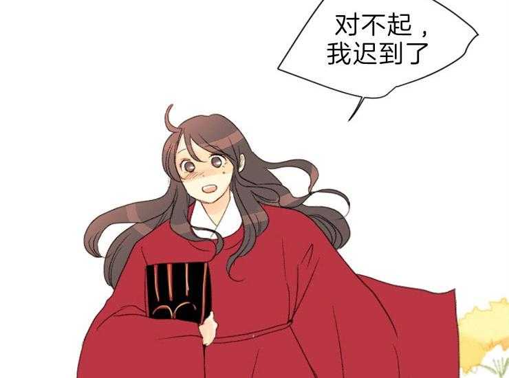 《和铉院子》第172话 相遇 第31页