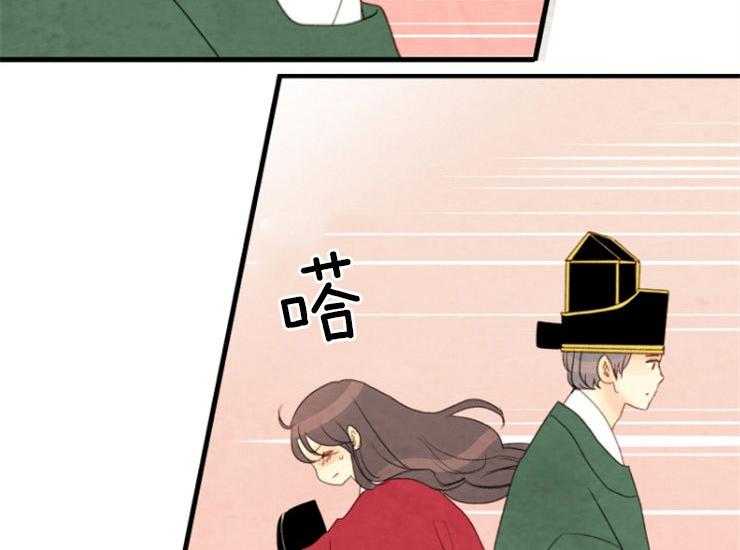 《和铉院子》第172话 相遇 第37页