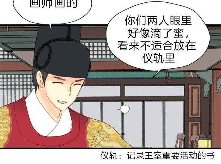 《和铉院子》第172话 相遇 第8页