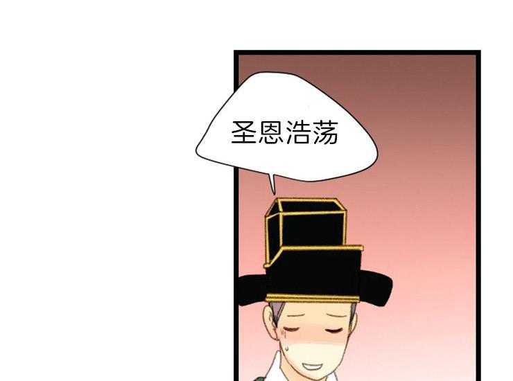 《和铉院子》第172话 相遇 第9页