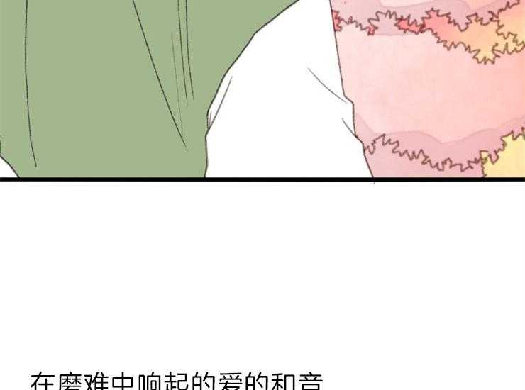《和铉院子》第171话 成亲 第13页