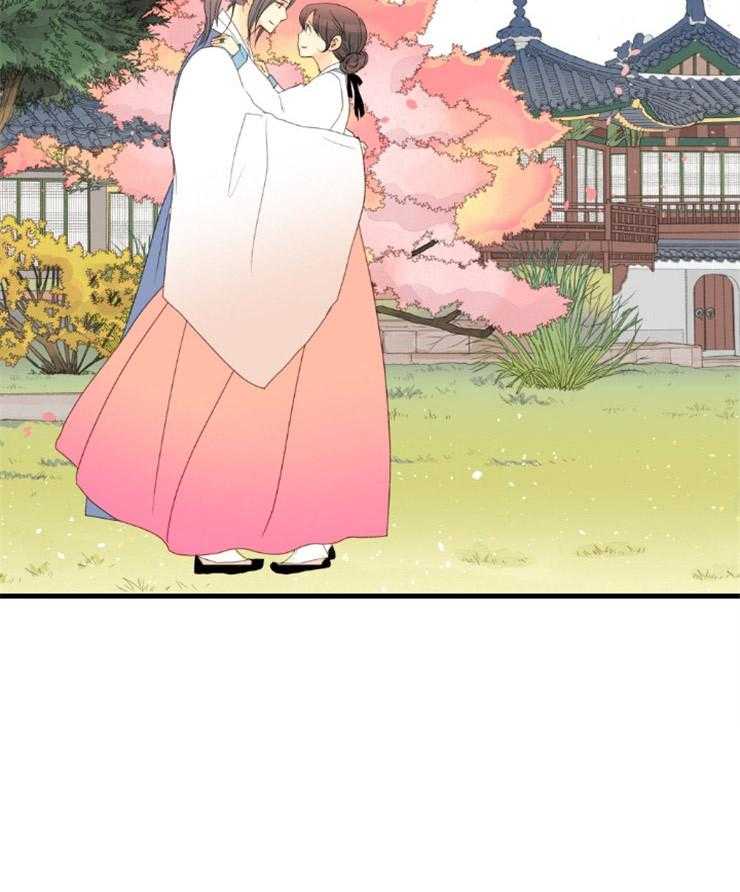 《和铉院子》第171话 成亲 第15页