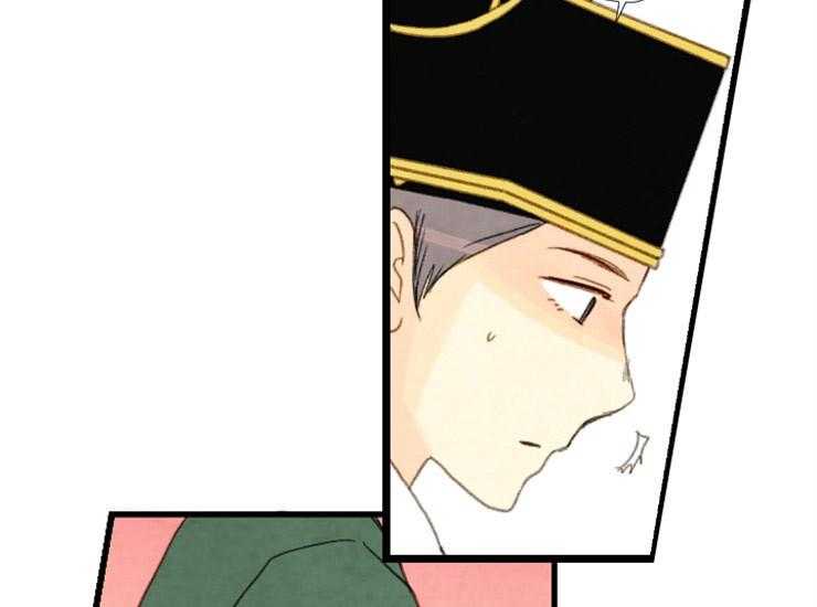 《和铉院子》第171话 成亲 第18页